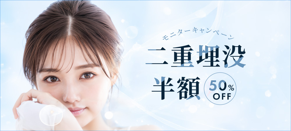 鼻の手術2か所目以降20％OFFモニターキャンペーン