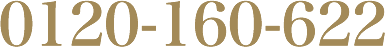 0120-160-622